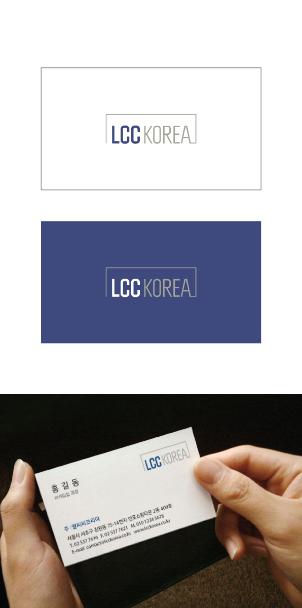 의 "엘씨씨코리아이앤씨" 회사로고 및 명함디자인 상세이미지