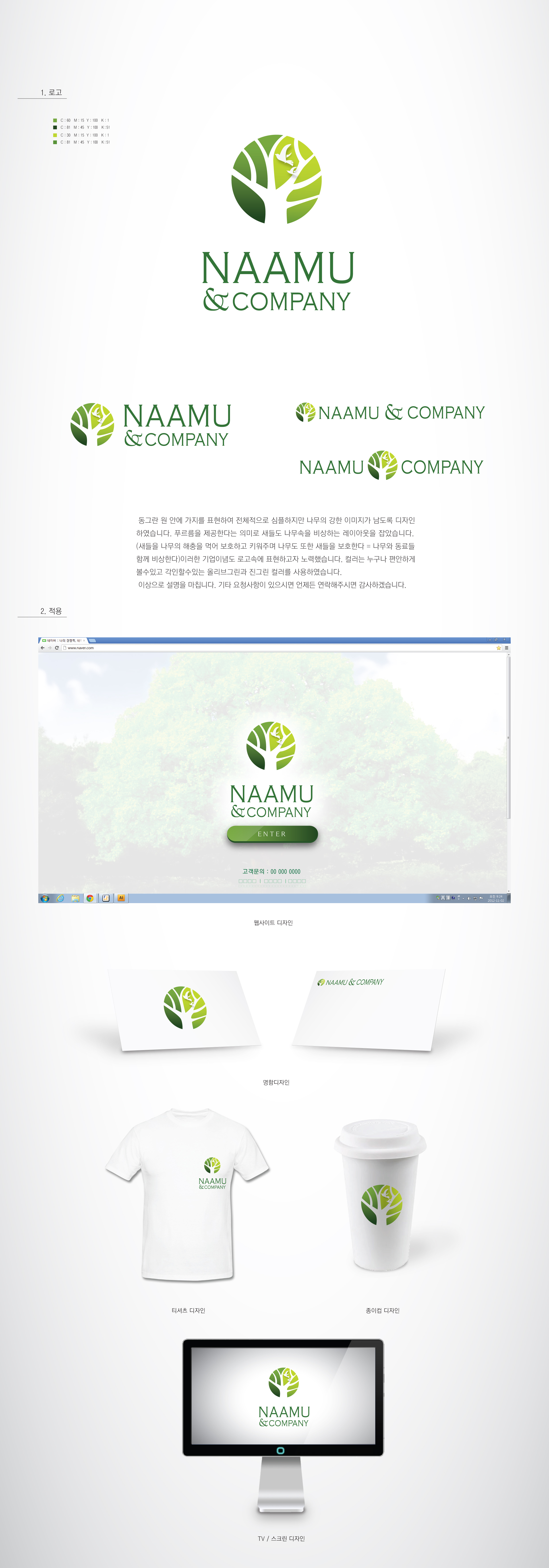 피스톨블랙의 회사 BI 및 로고 디자인 의뢰 상세이미지
