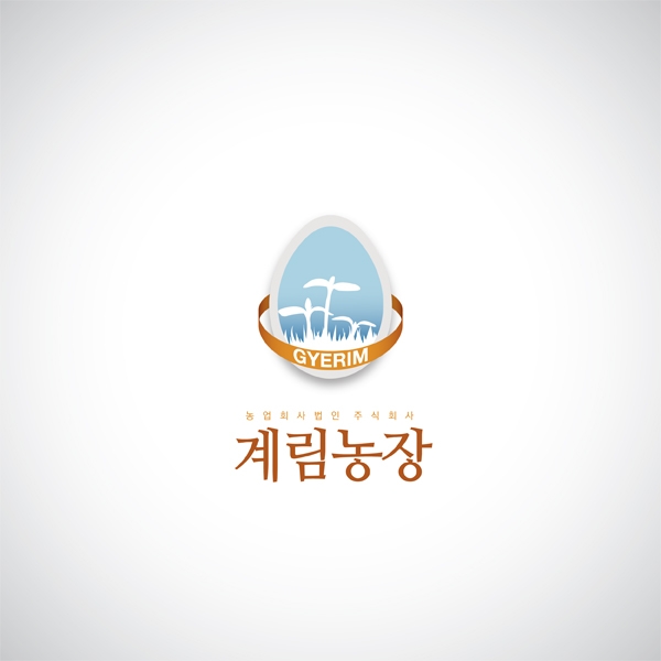 농업회사법인 (주)계림농장 로고 디자인 1위 수상작