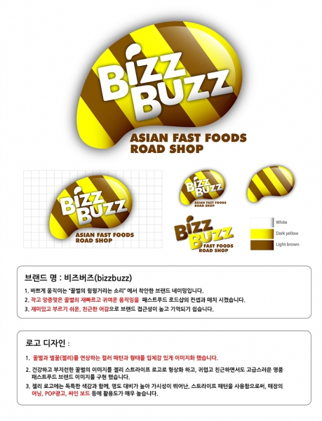 주식회사 세성 로고 디자인 2위 수상작