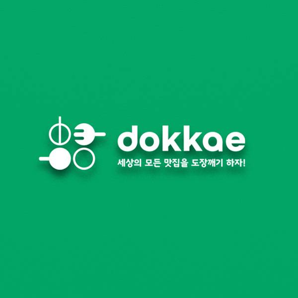로고 | 맛집 추천 어플리케이션 도깨 (DOKKAE) 로고 디자인을 의뢰합니다! | 라우드소싱 포트폴리오