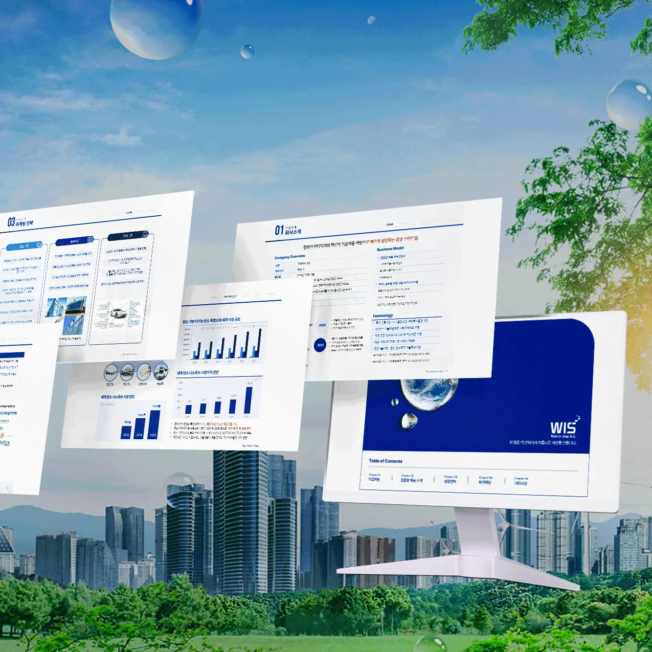 Ir Powerpoint Background IR PPT 디자인 | 라우드소싱