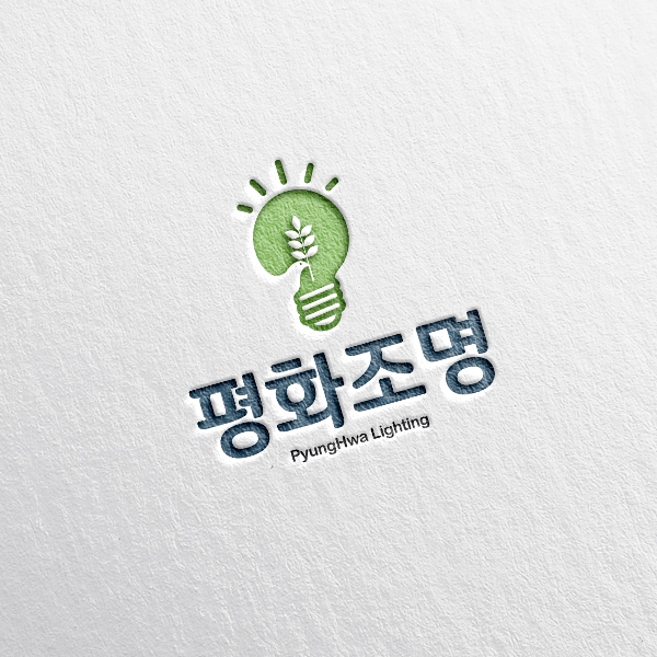 평화조명 로고 디자인 1위 수상작