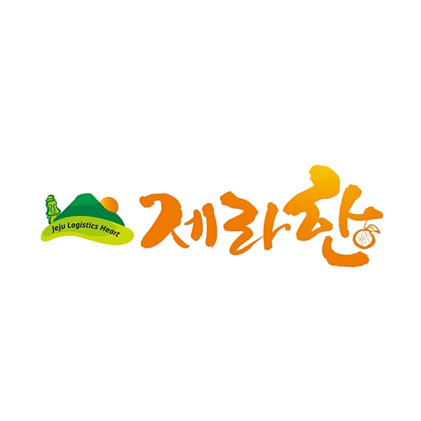 제라한 로고+명함 디자인 1위 수상작