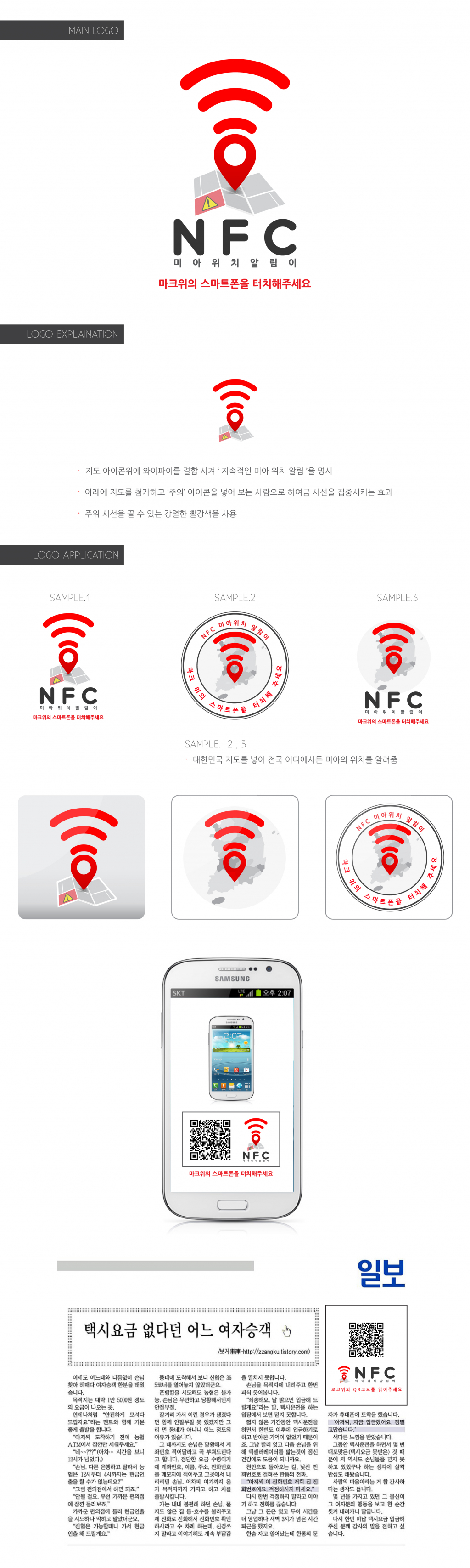 의 키즈 가디언스 엠블럼 디자인 상세이미지