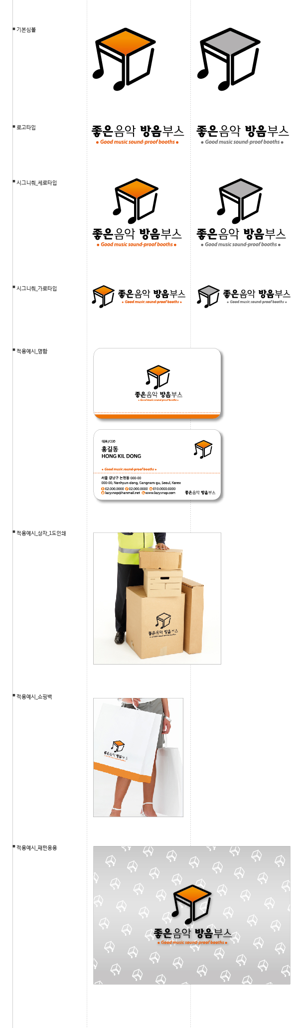 veta design의 이동식 방음부스 로고 디자인 상세이미지