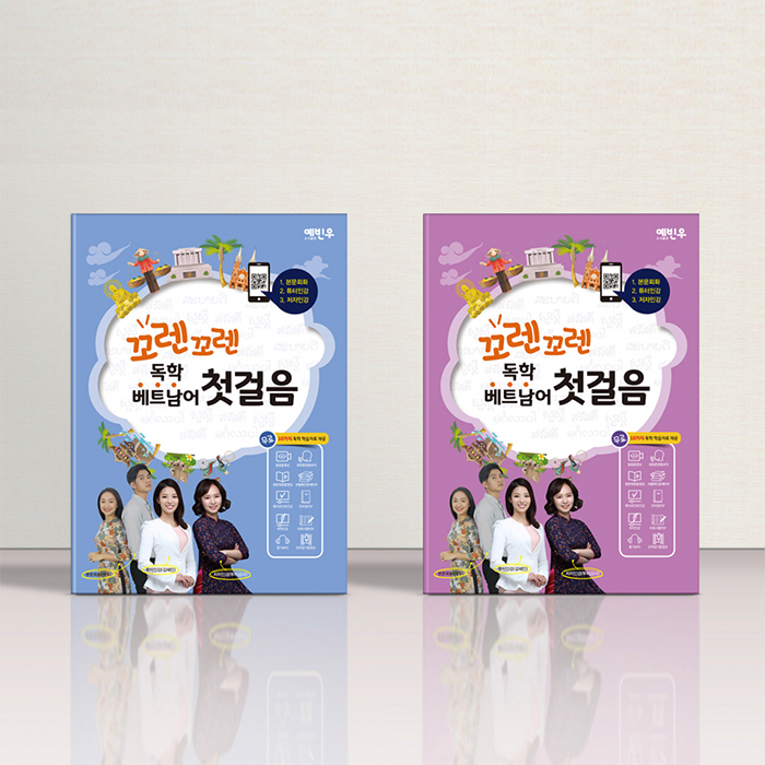 도서출판 예빈우  기타 디자인 1위 수상작