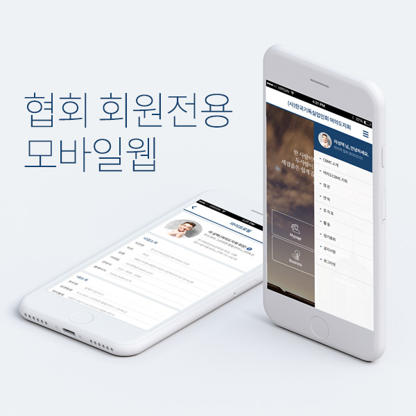 한국병영정보문화원 모바일 앱 디자인 1위 수상작