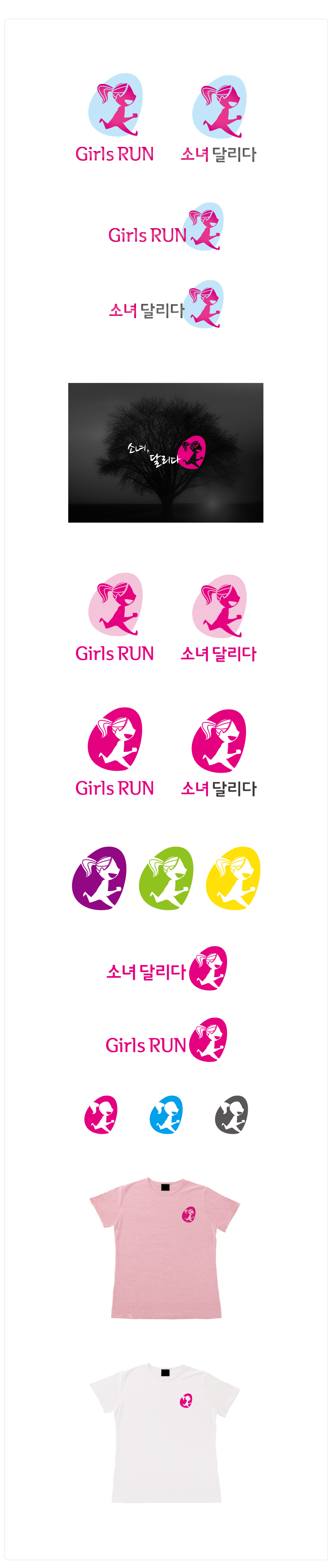 의 기업 사회공헌 프로그램 로고 디자인 의뢰 상세이미지