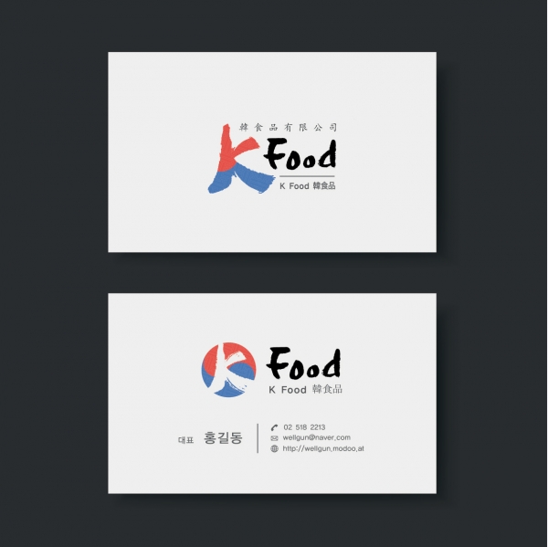 K FOOD (韓 食品) 로고 디자인 1위 수상작
