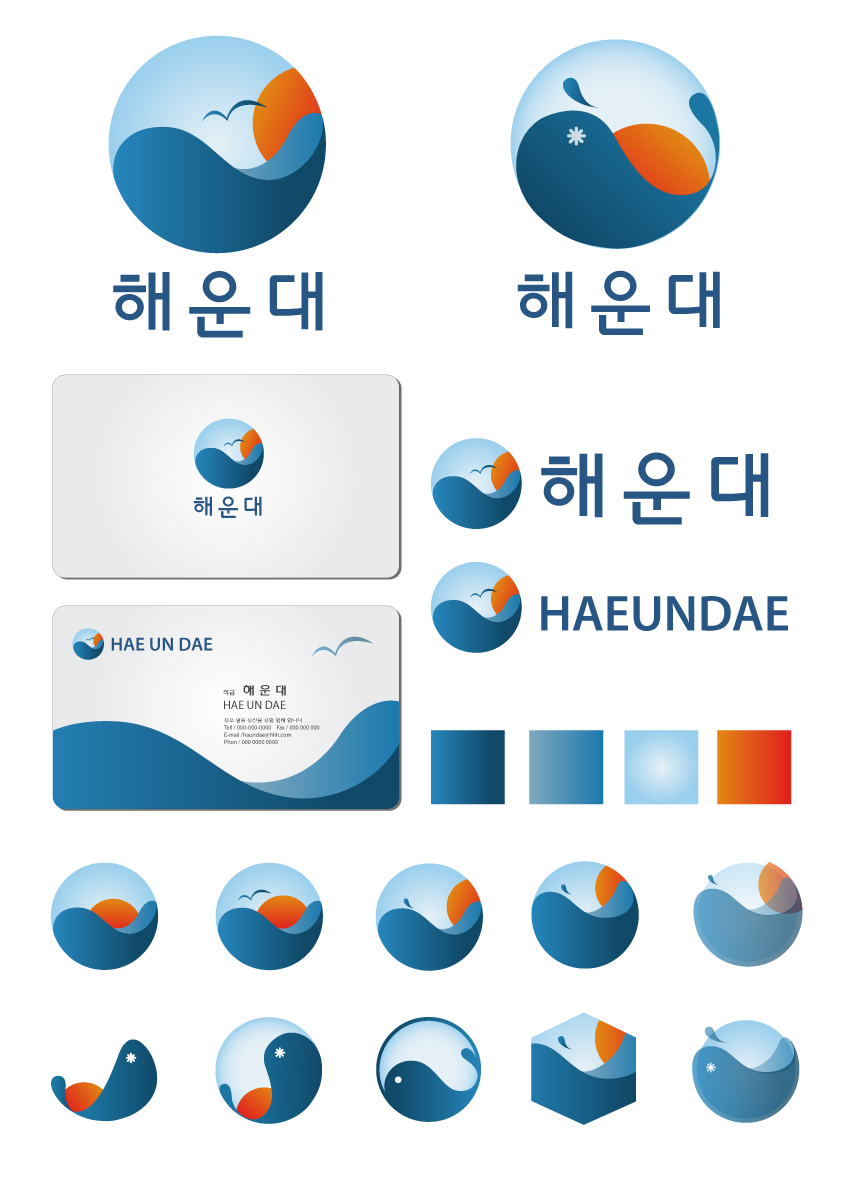 ttukku의 '해운대' 회사로고 및 명함디자인 상세이미지