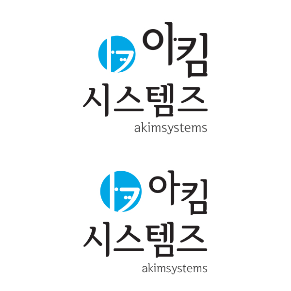 의 아킴시스템즈 소프트웨어 회사명 로고 디자인 상세이미지