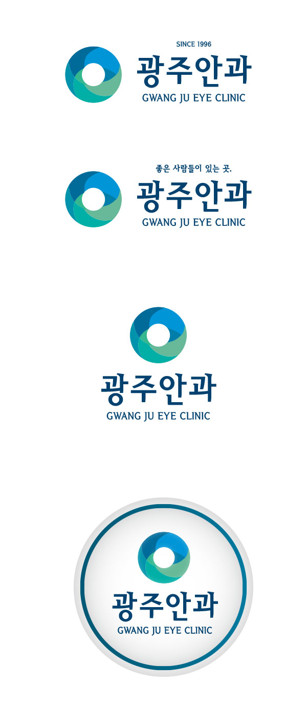 의 광주안과 로고 및 간판디자인 상세이미지