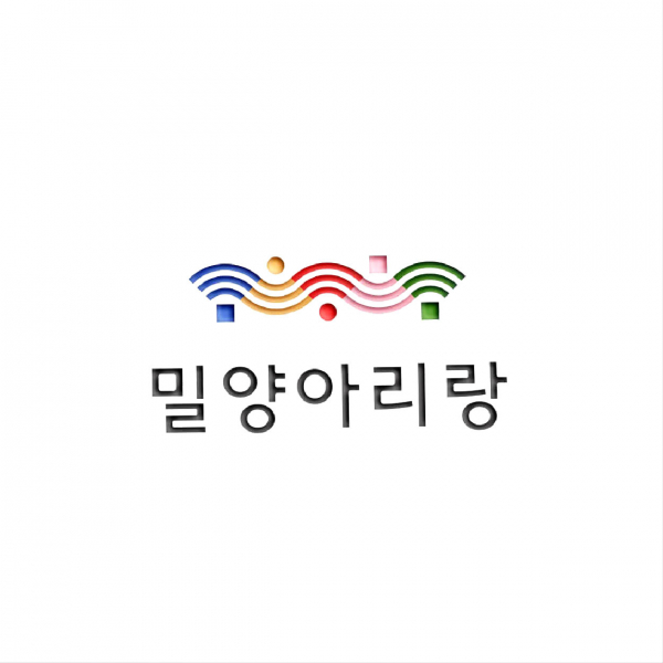 밀양시 문화예술과 브랜딩 디자인 1위 수상작