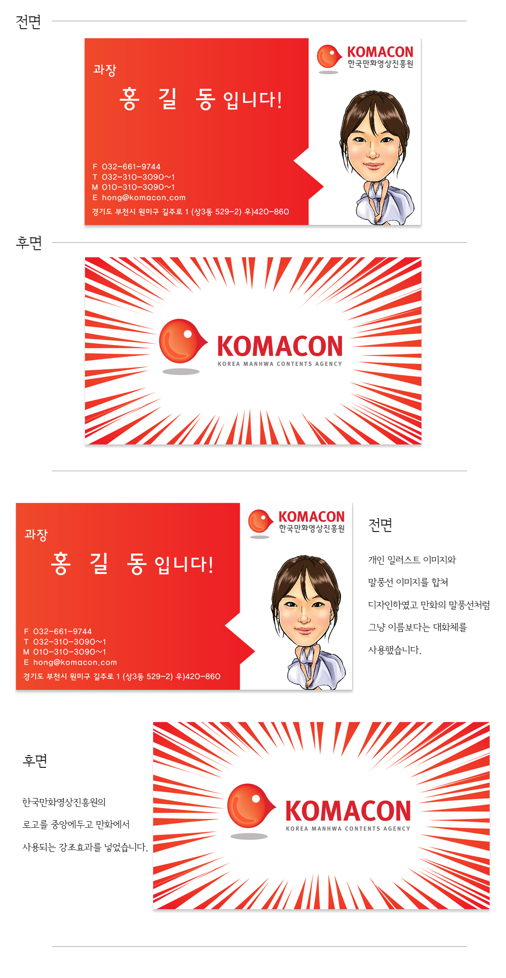 의 한국만화영상진흥원 명함 디자인 상세이미지