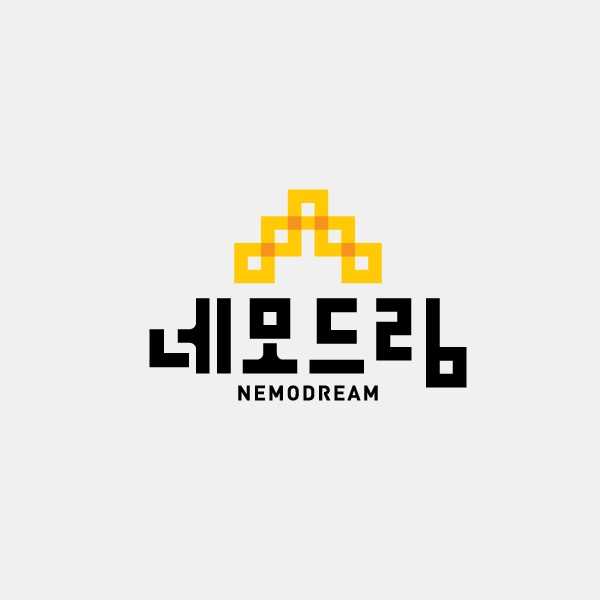 네모드림 로고 디자인 1위 수상작