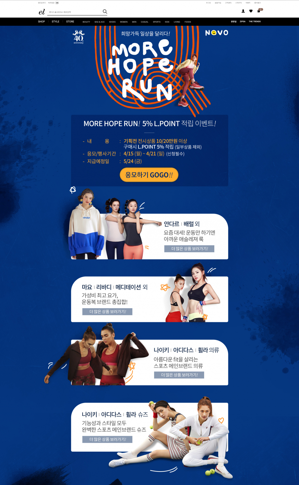 fugio의 롯데_스타일런_190415 상세이미지