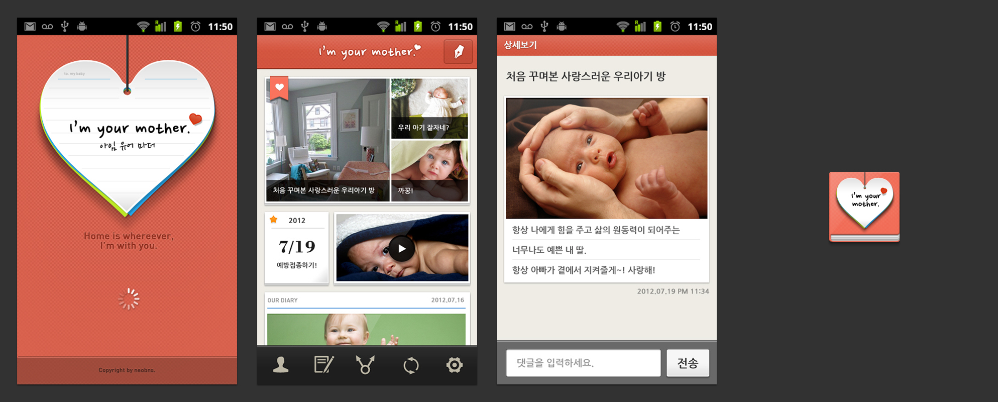 의 App 실행아이콘 및 메인디자인 외 상세이미지
