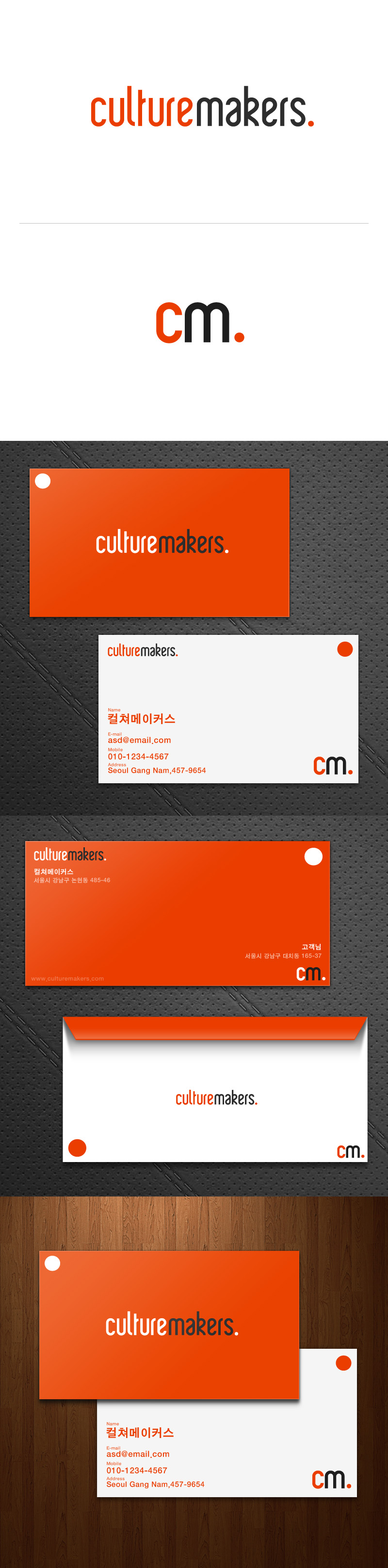 의 기업 CI 디자인을 의뢰합니다. 상세이미지