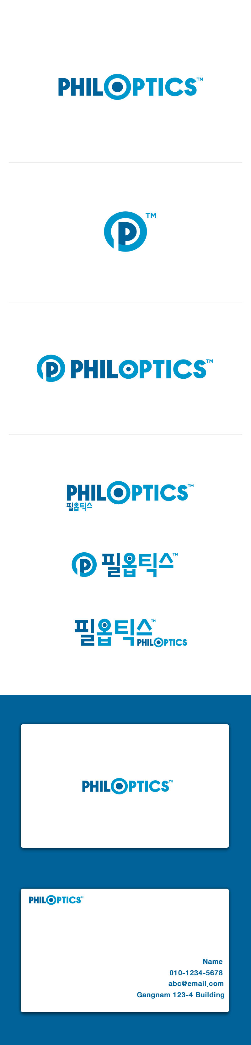 의 (주)필옵틱스 CI 공모전 상세이미지