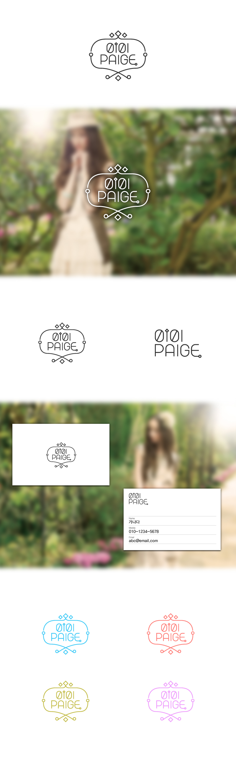 의 0101PAIGE 로고 디자인 의뢰 상세이미지