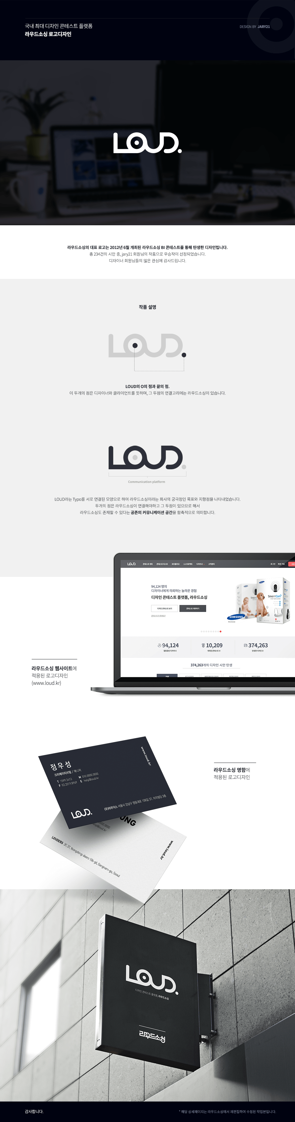 의 라우드소싱 BI 콘테스트 상세이미지