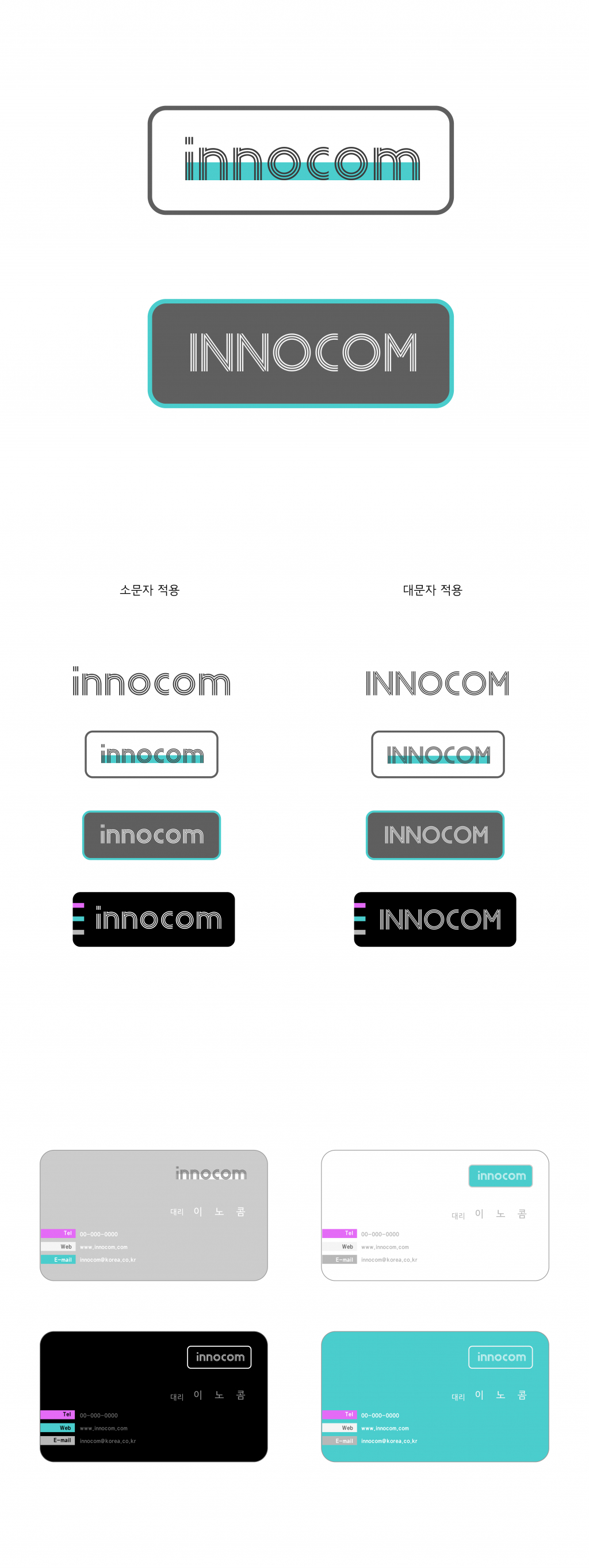 의 창의적인 IT기업을 표현할 수 있는 로고와 명함을 부탁드립니다. 상세이미지