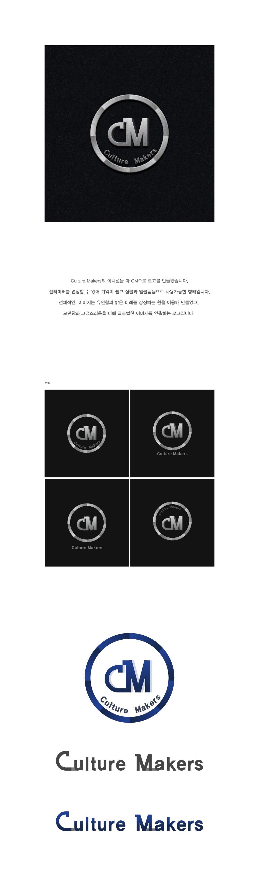 의 기업 CI 디자인을 의뢰합니다. 상세이미지