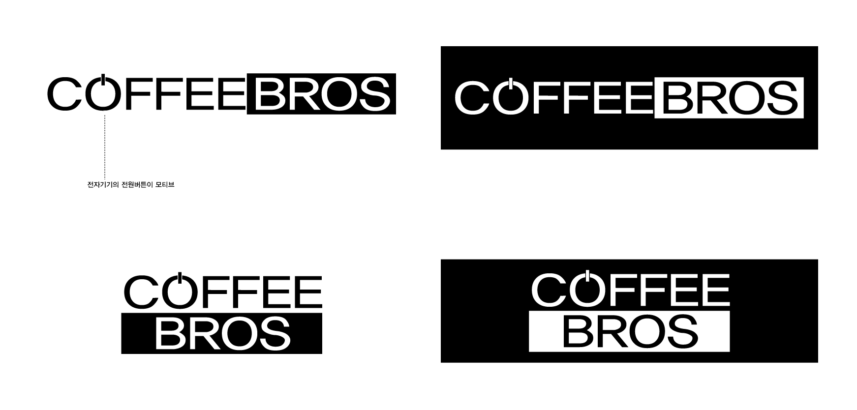 의 Coffee Bros로고 디자인 의뢰 상세이미지