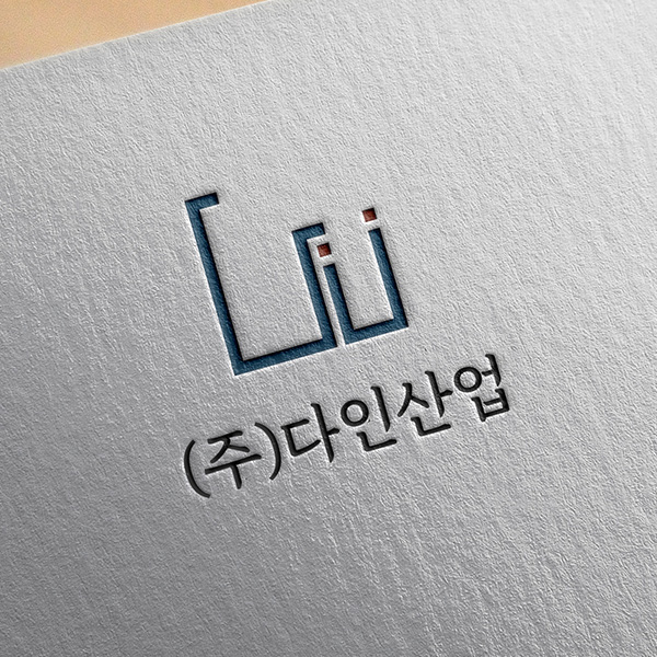 (주)다인산업, DAIN INDUSTRY 로고+명함 디자인 1위 수상작
