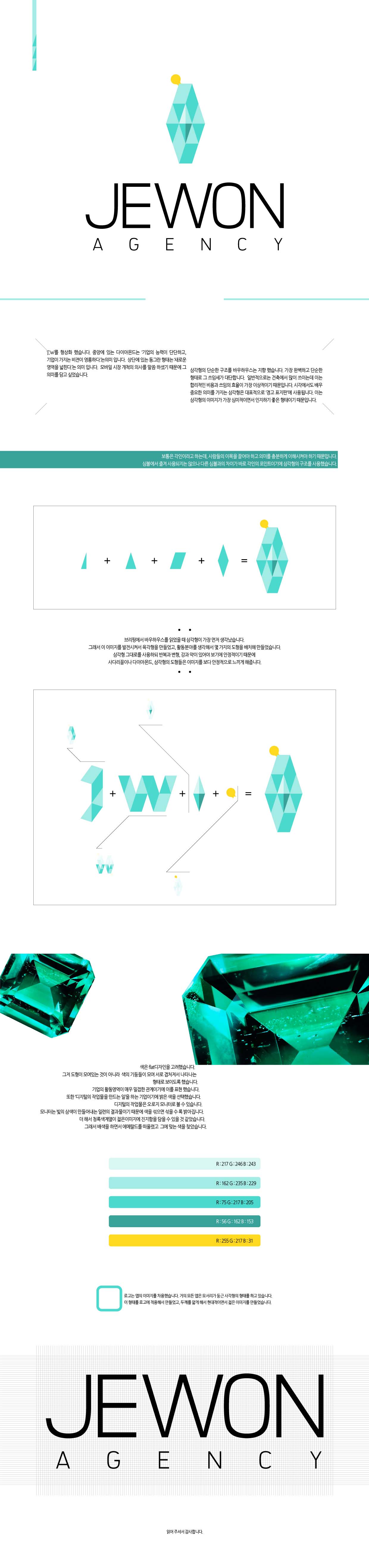 의 재원에이전시 로고 디자인 의뢰 상세이미지