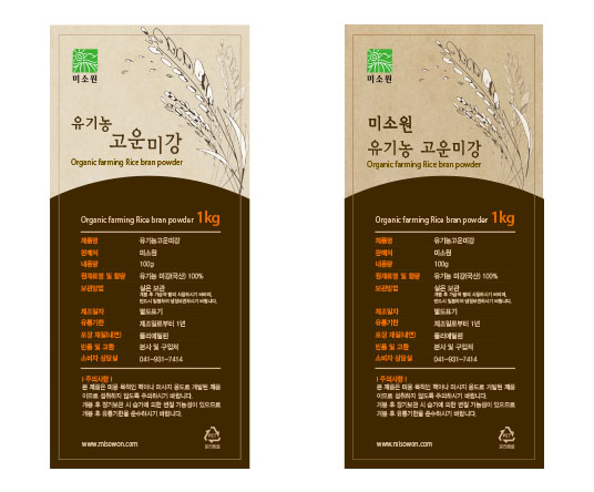 의 유기농고운미강 라벨 디자인 의뢰 상세이미지