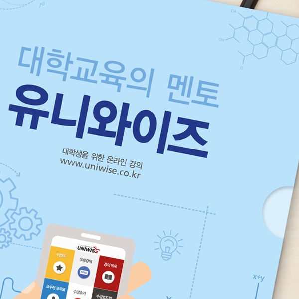 UNIWISE 기타 디자인 1위 수상작
