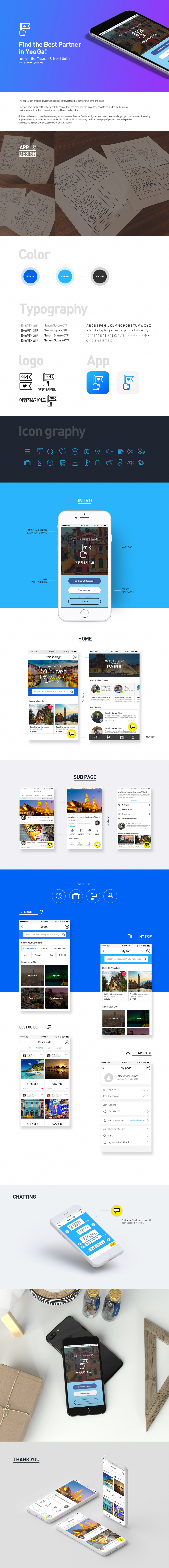 의 앱 기획&디자인 상세이미지