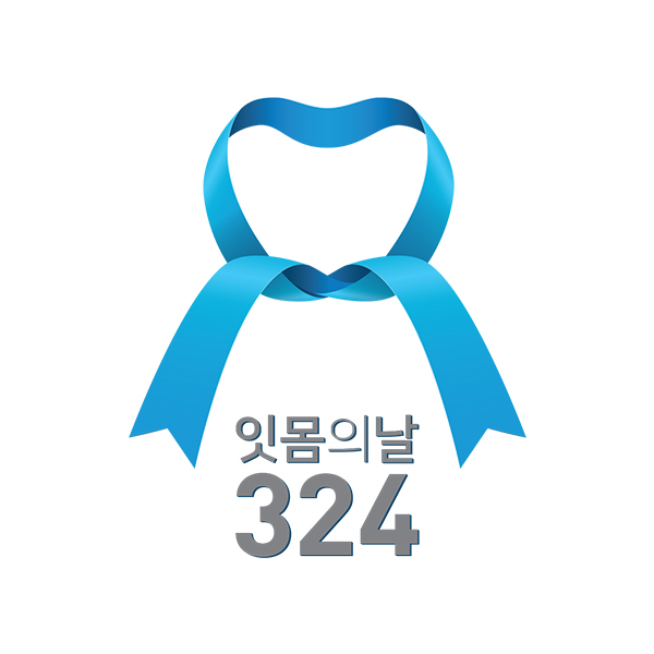 대한치주과학회 기타 디자인 1위 수상작