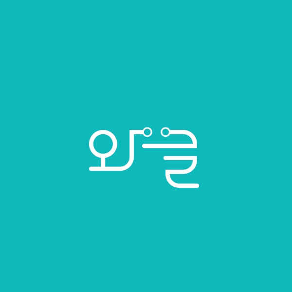 느림과누림 로고 디자인 1위 수상작