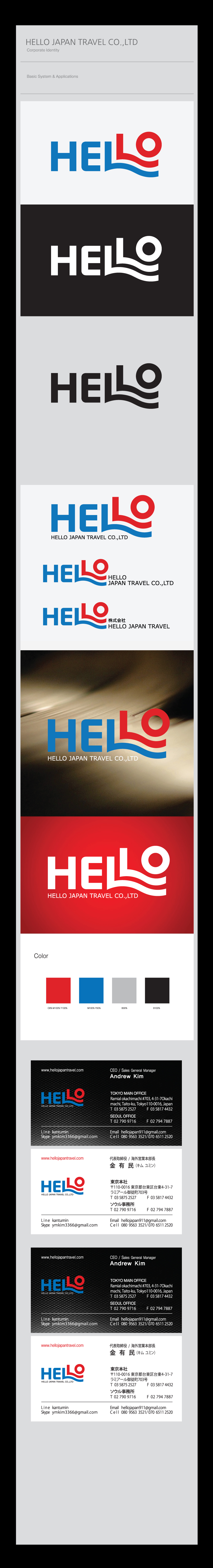 adbin의 HELLO JAPAN TRAVEL 회사로고와 명함제작 상세이미지
