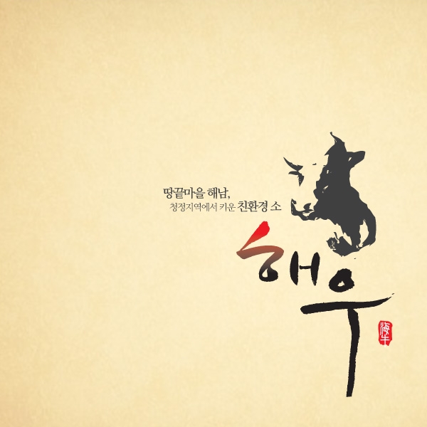 대림비앤씨 로고 디자인 1위 수상작