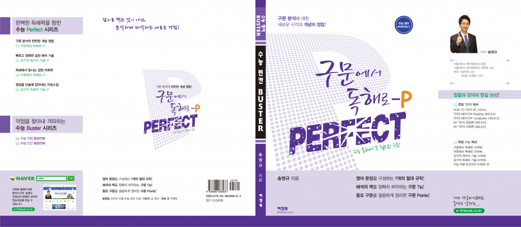 의 수능 영어 교재 표지 디자인 개선 상세이미지