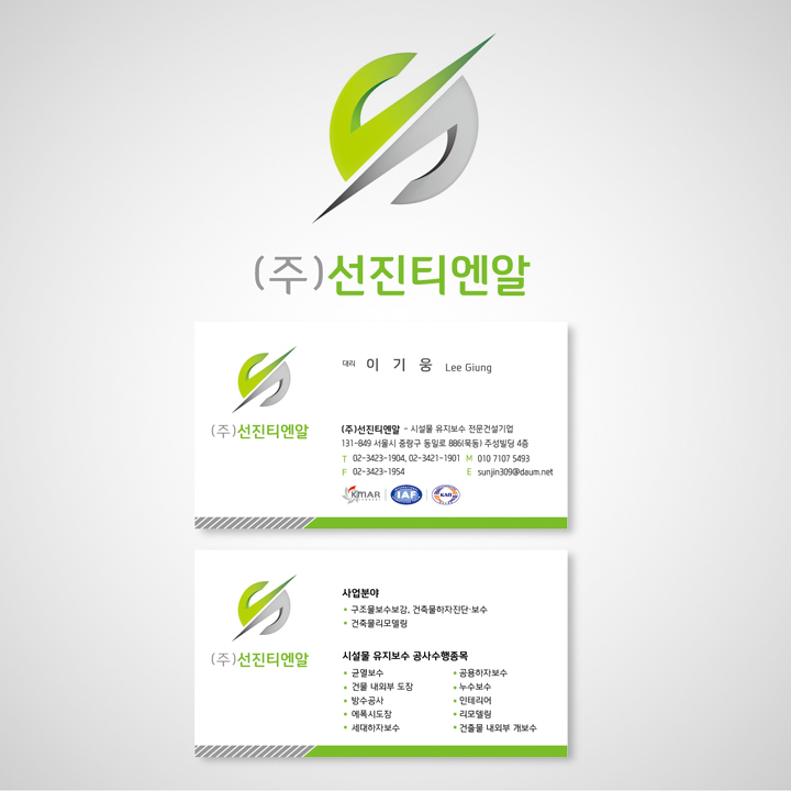 의 우리 회사의 로고와 명함디자인을 만들어주세요. 멋지게~! 상세이미지