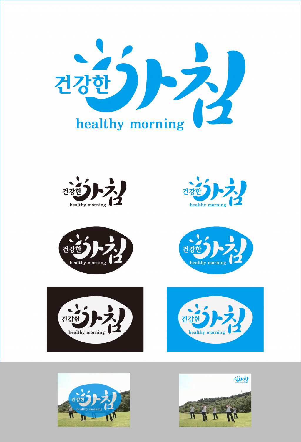 의 방송프로그램 타이틀 로고 상세이미지