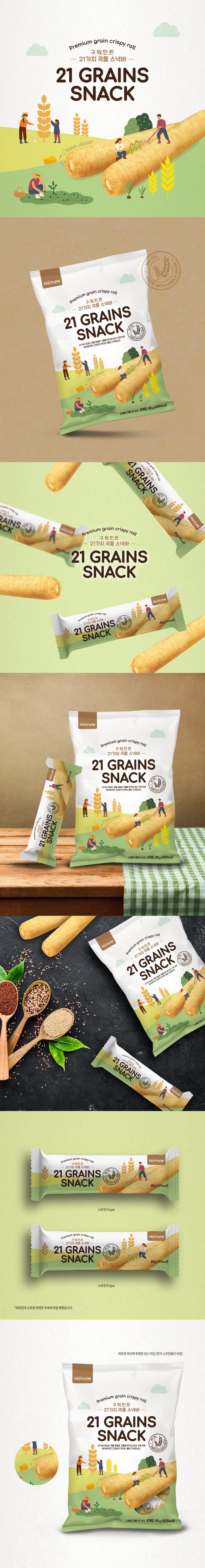 Good Package의 수출용 곡물 스낵바 패키지 디자인 의뢰합니다 상세이미지
