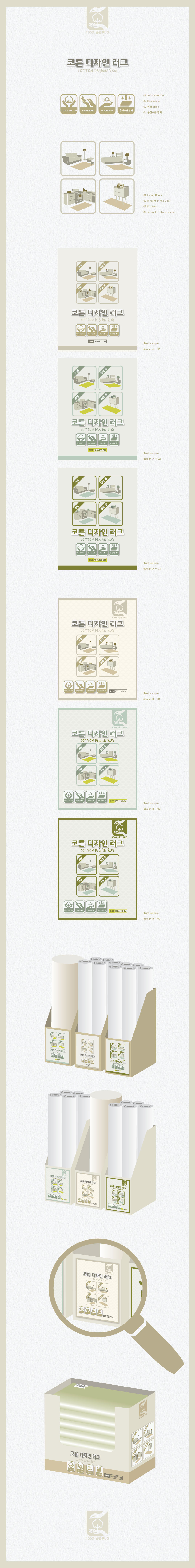 비주얼아이덴티티디자인EON의 rug 박스의 앞면 일러스트 디자인 상세이미지
