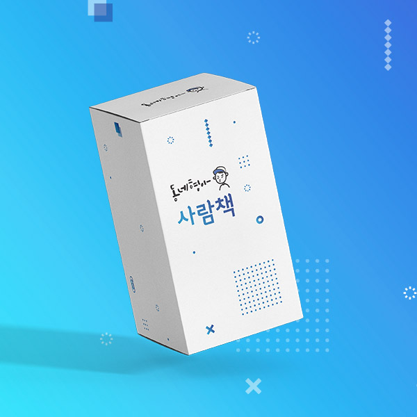 동네형아 기타 디자인 1위 수상작