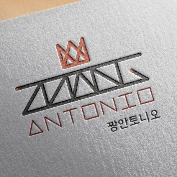 짱안토니오 zzangantonio 로고+명함 디자인 1위 수상작