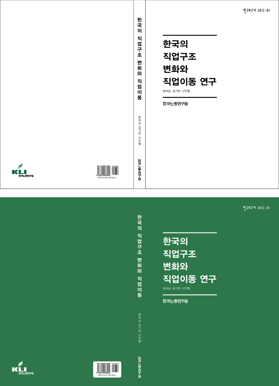 의 보고서 표지 디자인 상세이미지