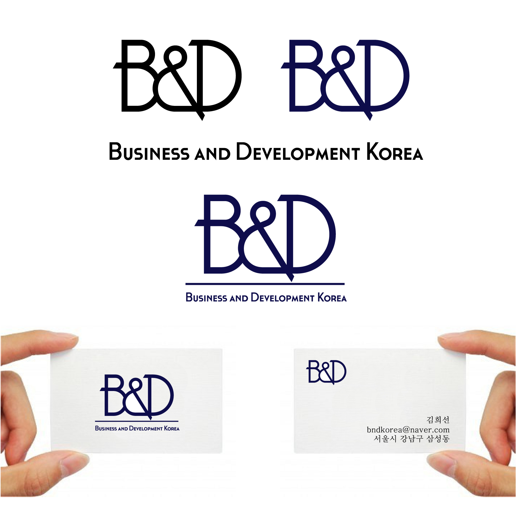 의 B&D Korea 로고 디자인 콘테스트 상세이미지
