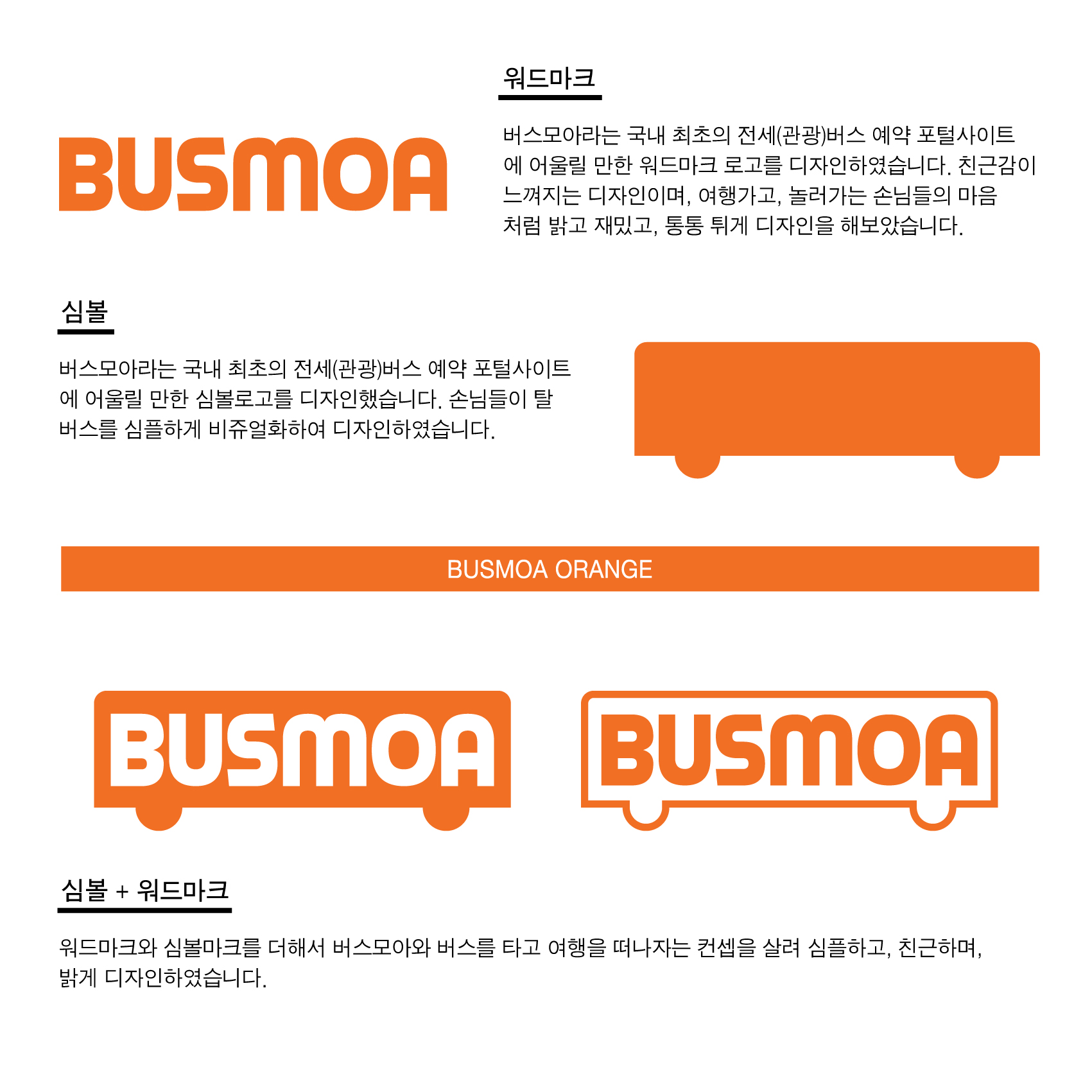 의 2013 상반기 런칭예정 온라인 사이트 로고디자인 의뢰 상세이미지
