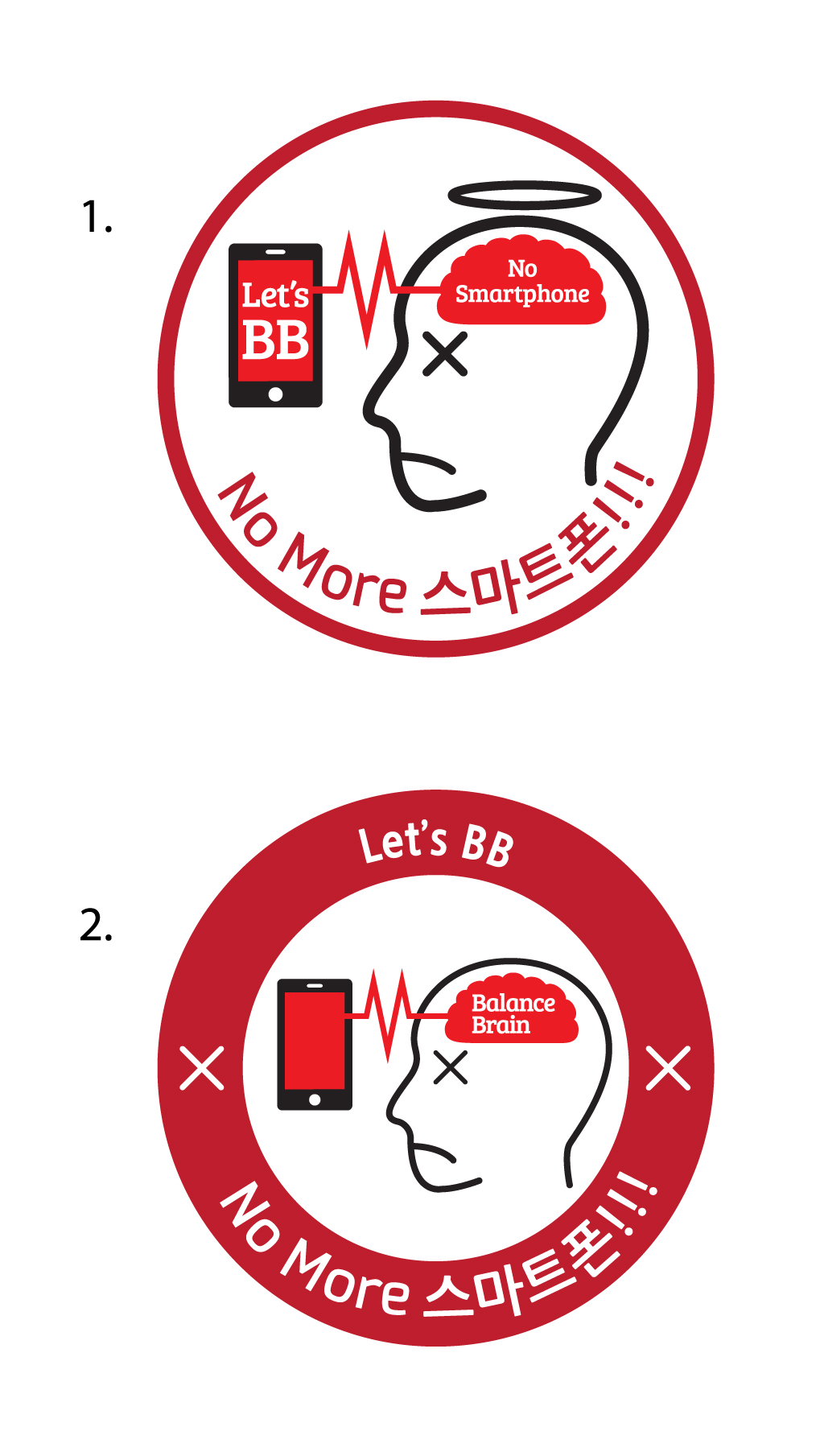 의 스마트폰중독 예방 캠페인 엠블럼 디자인 (픽토그램) 상세이미지