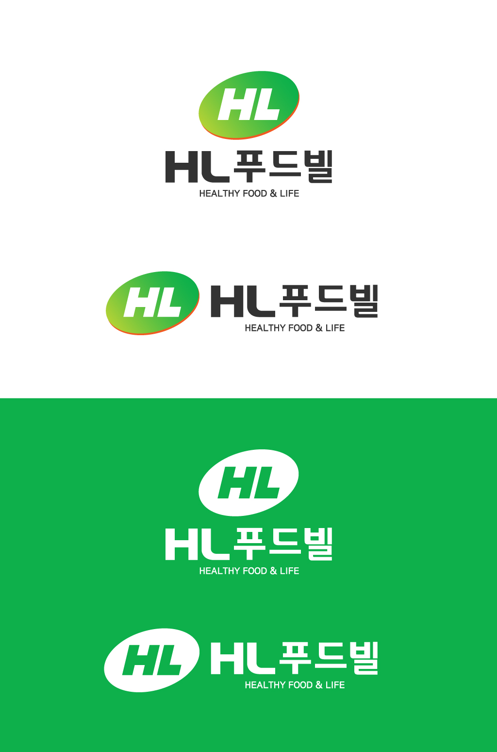 의 프렌차이즈 음식점본사 HL푸드빌 CI의뢰합니다. 상세이미지